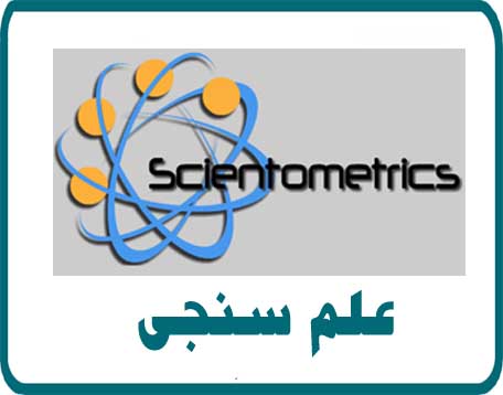 علم سنجی